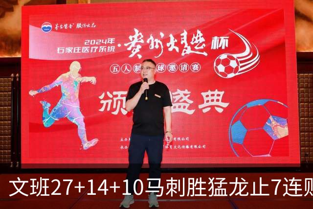 文班27+14+10马刺胜猛龙止7连败 公牛力克老鹰