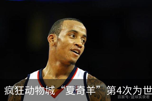 疯狂动物城“夏奇羊”第4次为世界杯开嗓，版税将全捐用于贫困儿童教育